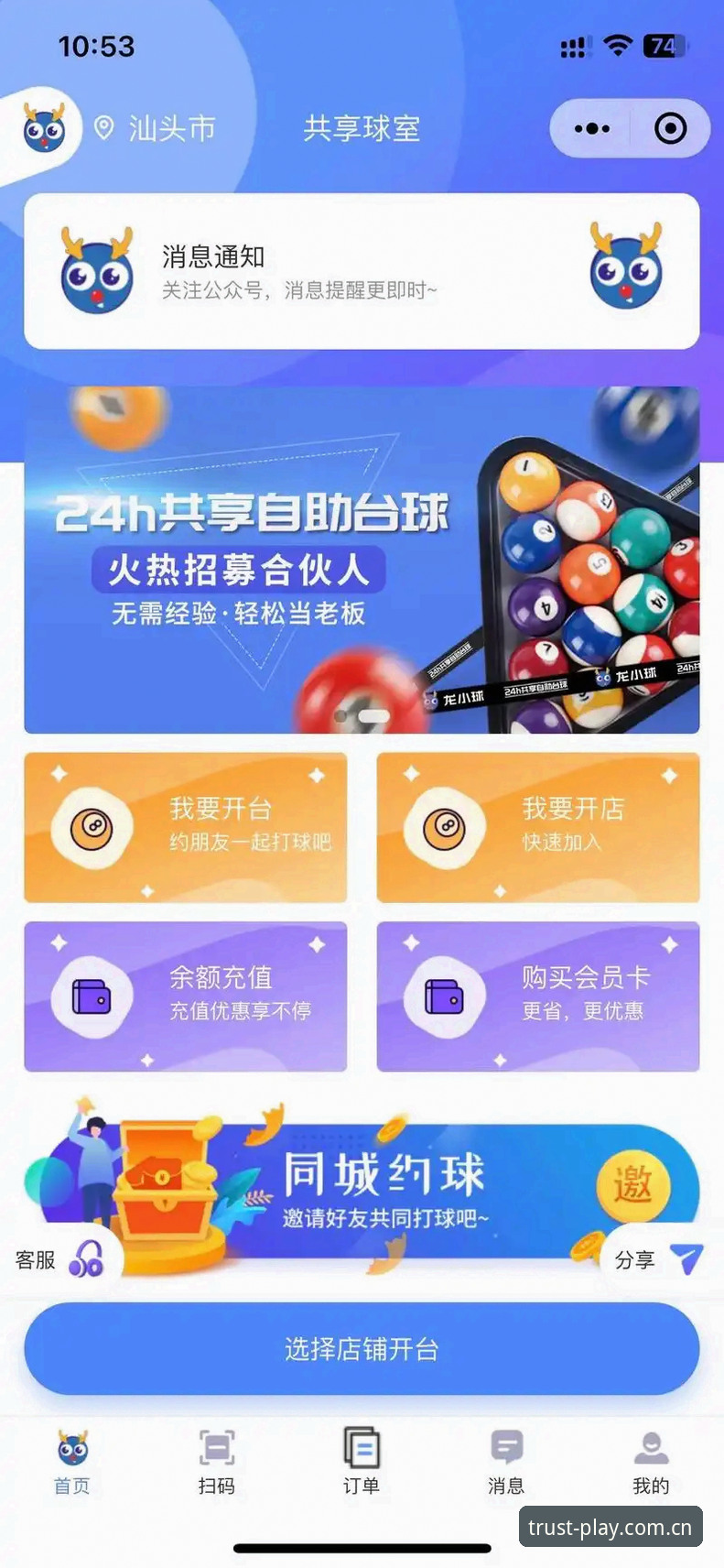 球速体育平台最新动态：一站式掌握球速娱乐使用指南