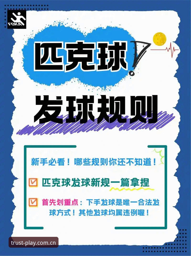 7个关键步骤助你掌握球速娱乐如何注册必备的完整指南