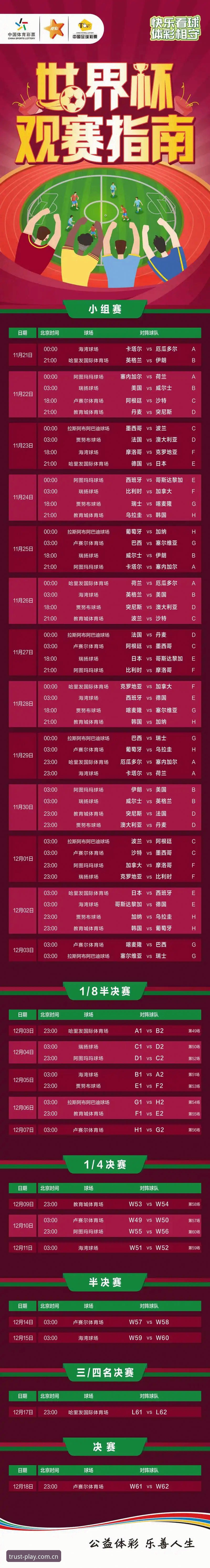 球速娱乐尽享乐趣对比 世界杯观赛受阻?球速体育平台为您解析签证困境与应对指南